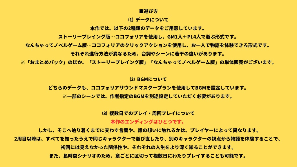 【リリース直前体験版】この余熱には限りがあります。