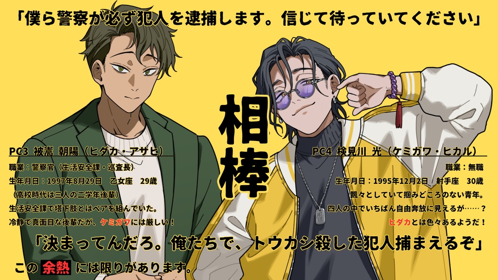 【リリース直前体験版】この余熱には限りがあります。