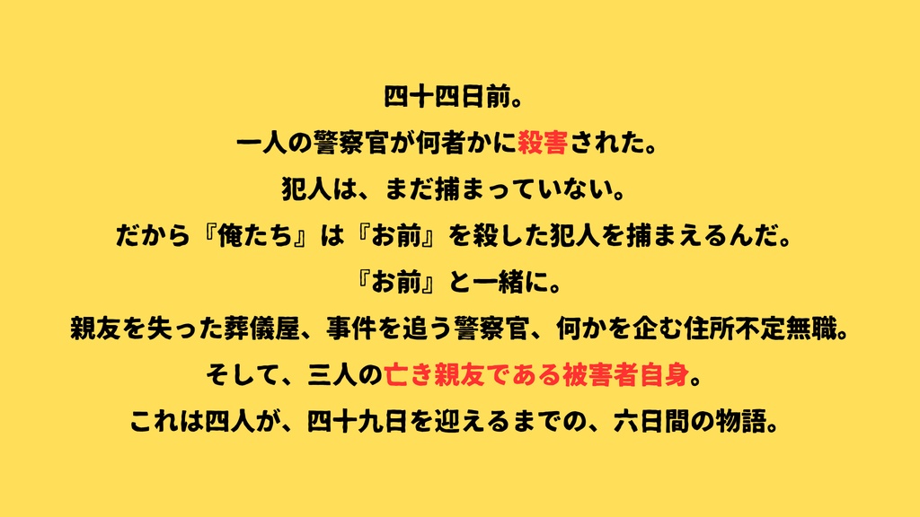 【リリース直前体験版】この余熱には限りがあります。