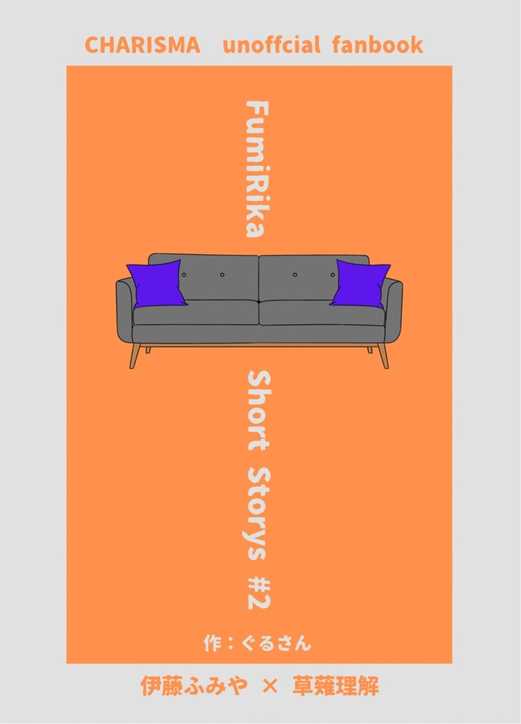 FumiRika Short Storys #2