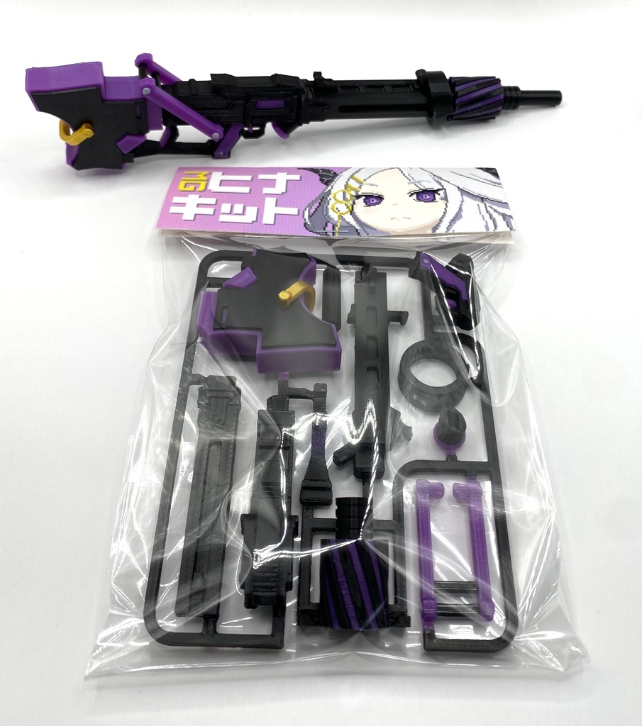 ミニ固有武器(ヒナ)【色分け済みキット】