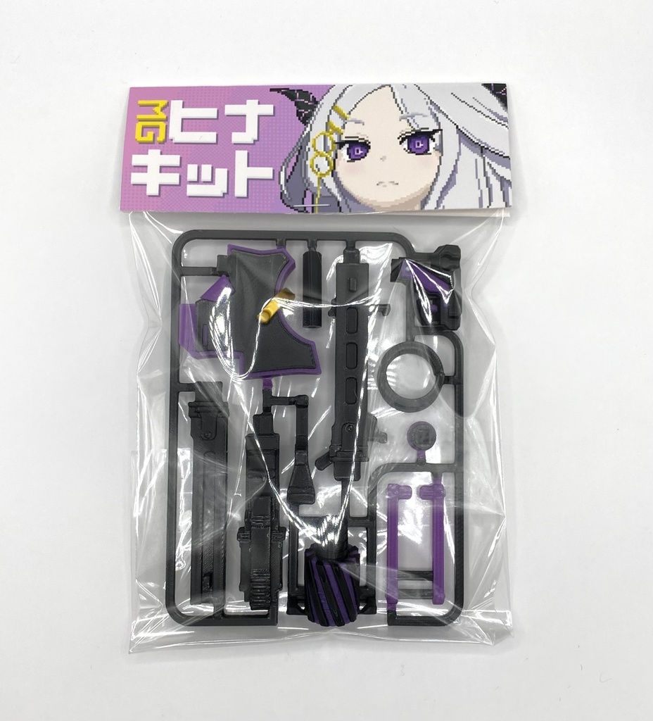 ミニ固有武器(ヒナ)【色分け済みキット】
