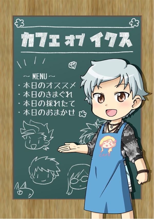 カフェオブイクス