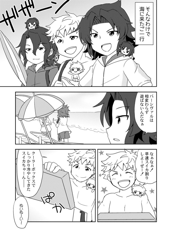 炎天夏季に鬩ぐ -Summer Vacation Nui-