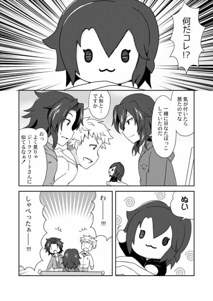 休日のぬい四騎士