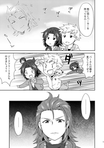 休日のぬい四騎士