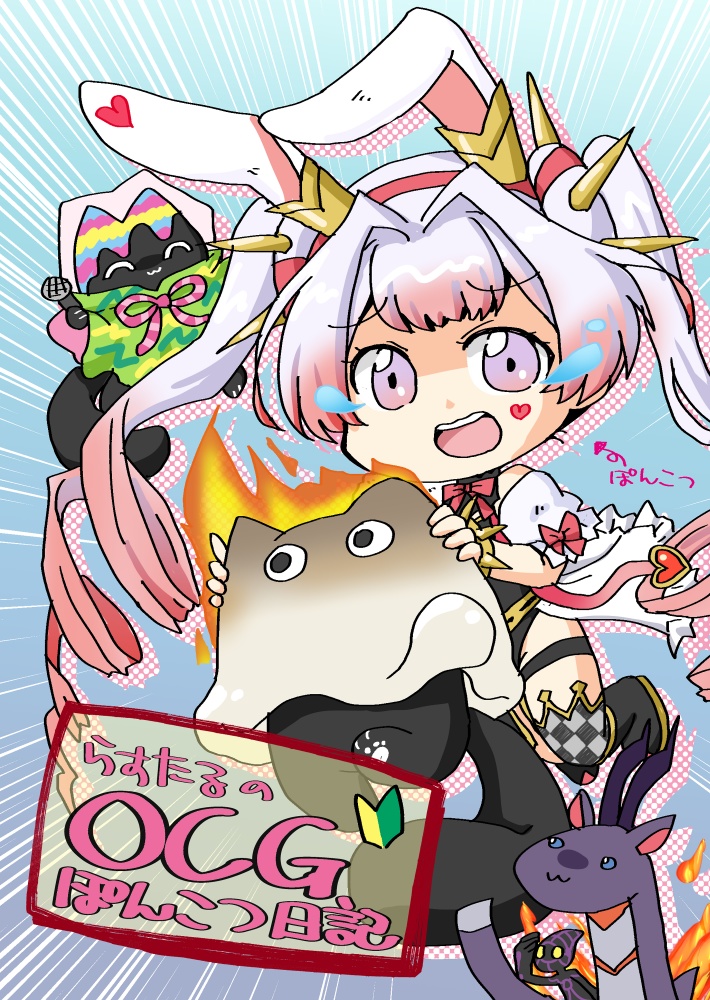 らすたるのOCGぽんこつ日記