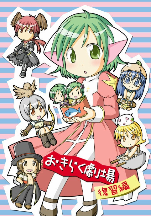 おきらく劇場　同人総集編１