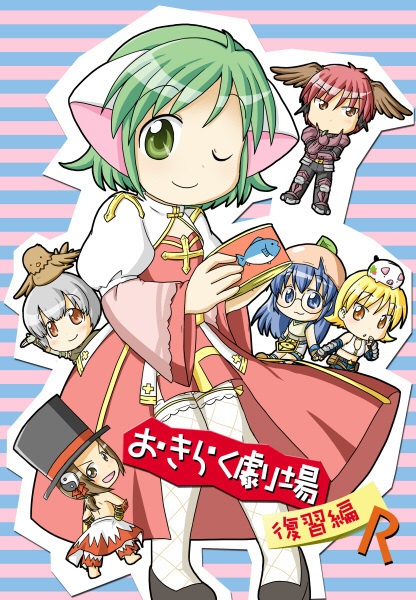 おきらく劇場　総集編2