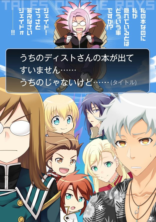 うちのディストさんの本が出てすいません…うちのじゃないけど