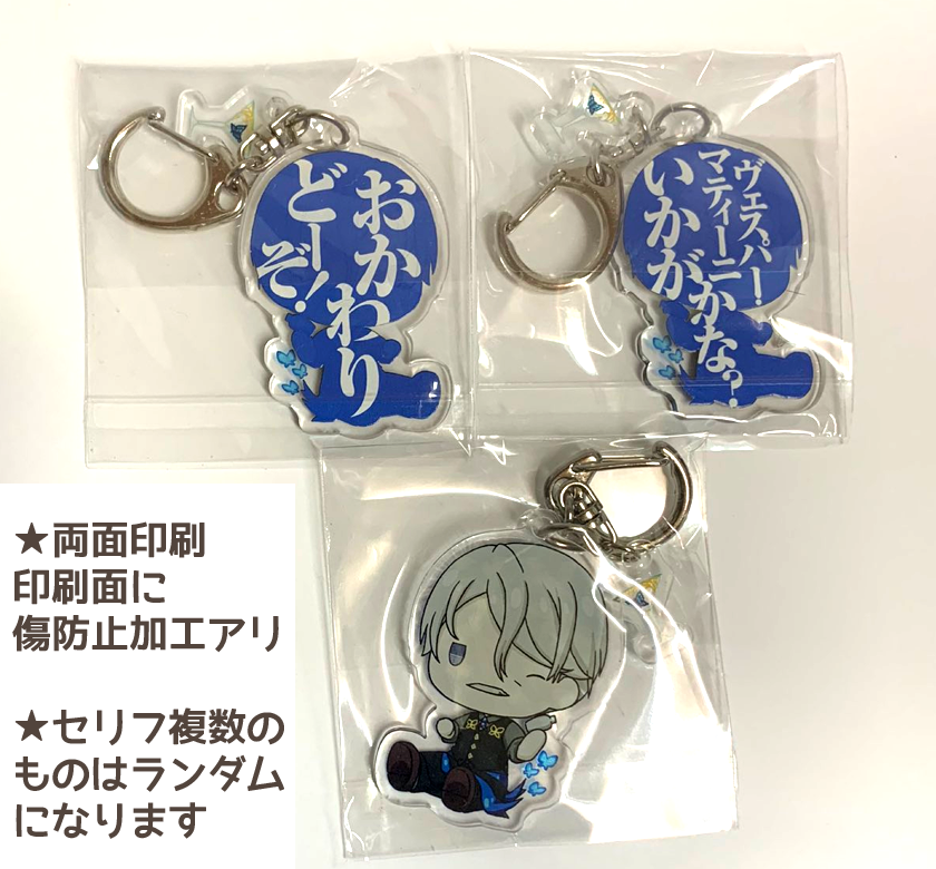 絶対少女 モリアーティ アクリルキーホルダー RAITA FGO Fate