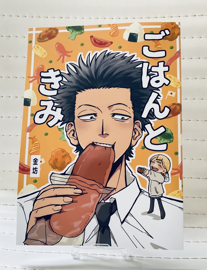 漫画 個人誌