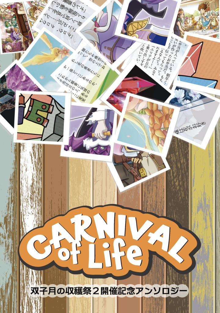 CARNIVAL of Life