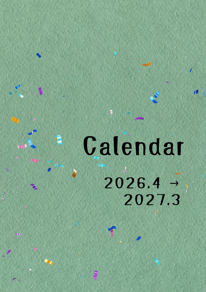 『4月始まりのデジタルカレンダー』2026.4～2027.3