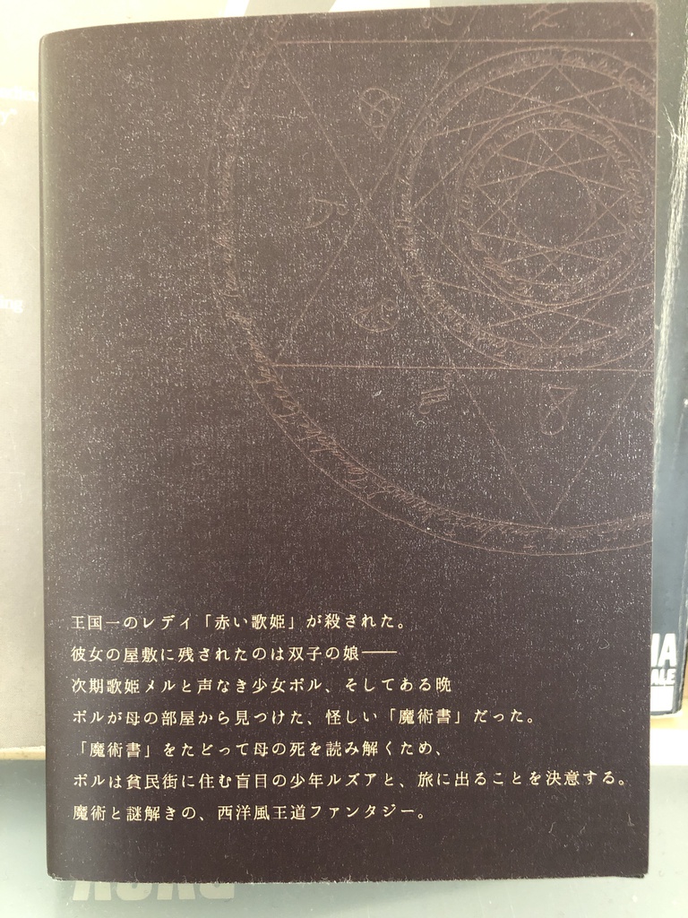 ポルとルズアの二重奏