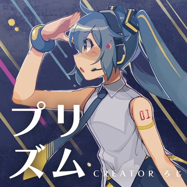 プリズム / 初音ミク 【SONOCAカード】
