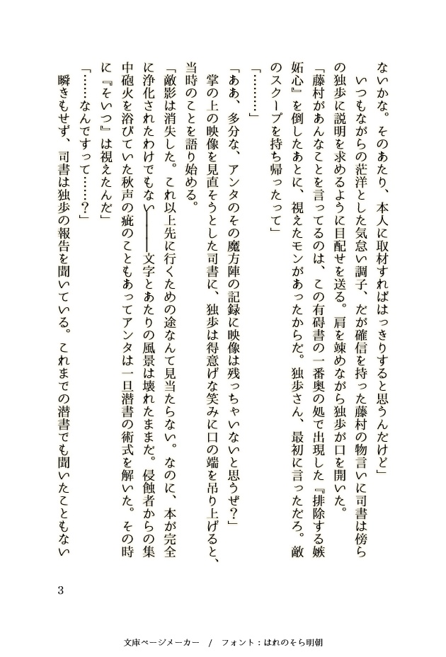 テレプシコーラ デストロイ