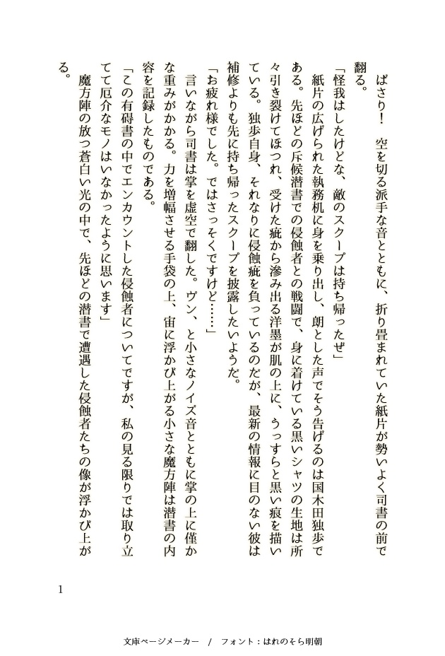 テレプシコーラ デストロイ