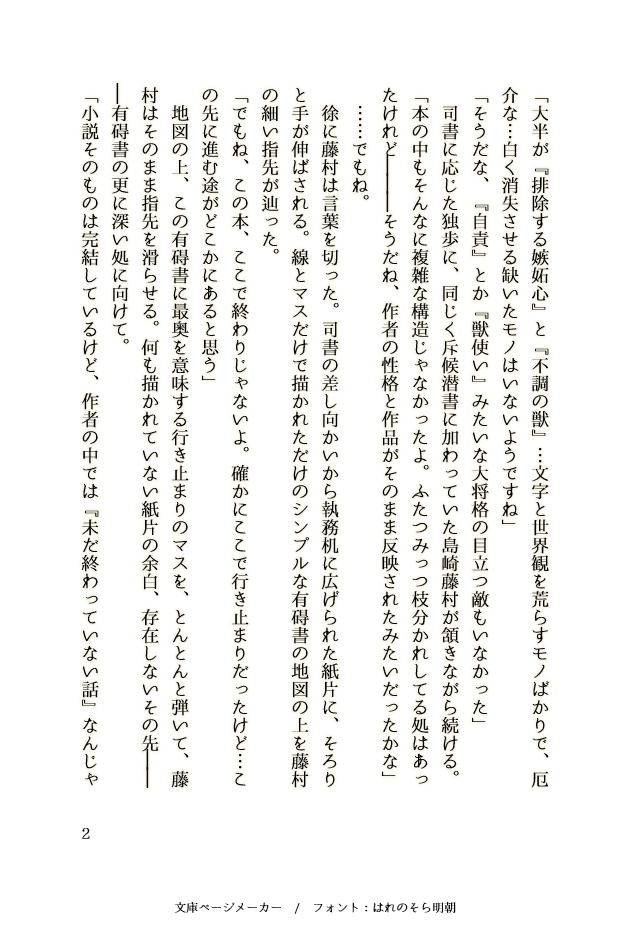 テレプシコーラ デストロイ