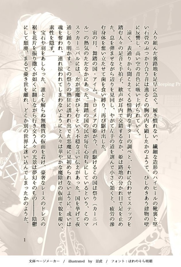 雪のように白く、快いほどに甘美な