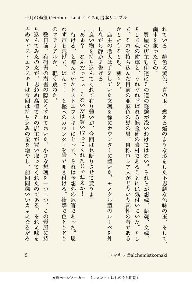 十月の渇望-October Lust-