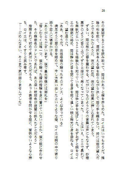 The Killng Moon-レコルドの長日/前編