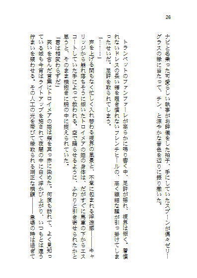 The Killng Moon-レコルドの長日/前編