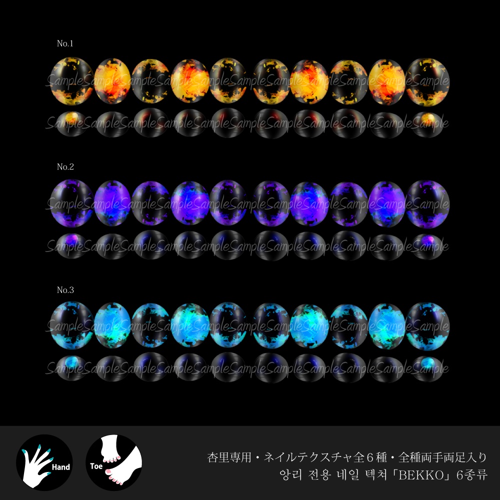 〈杏里専用〉ネイル6種セット『BEKKO』