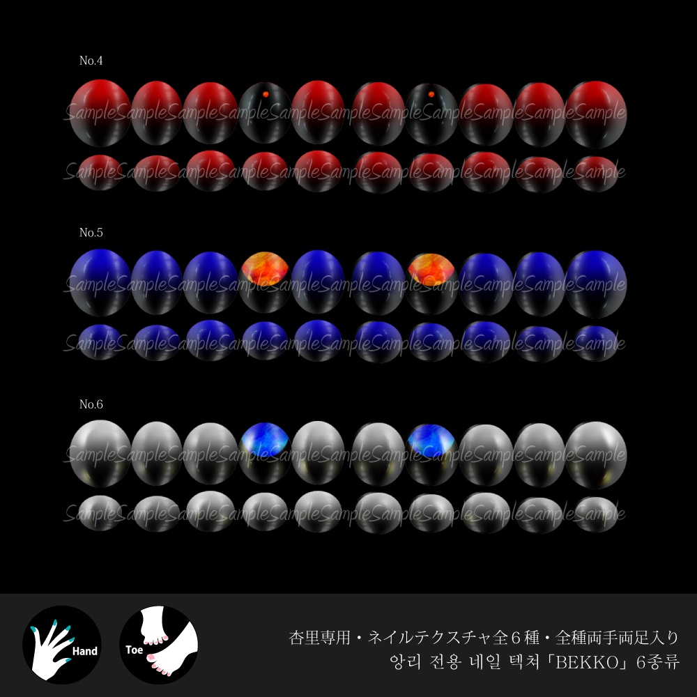 〈杏里専用〉ネイル6種セット『BEKKO』