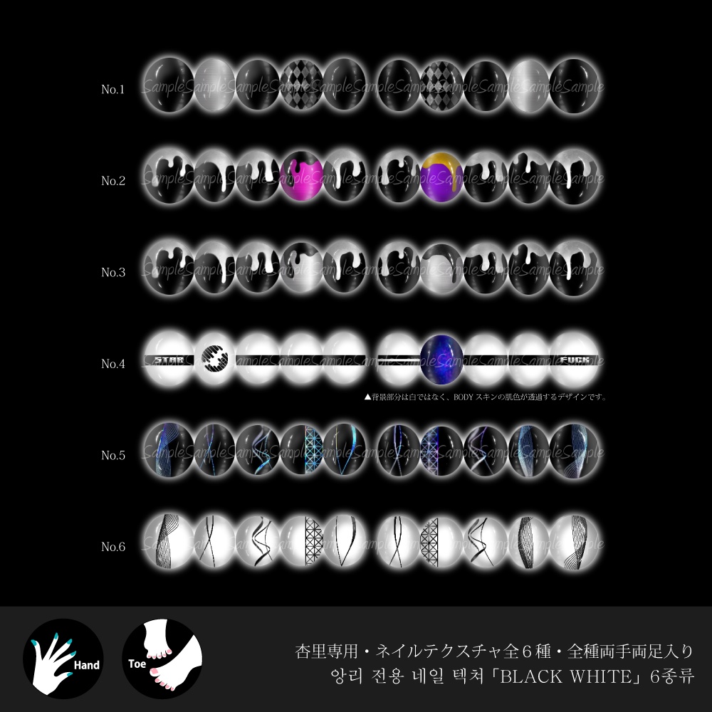 〈杏里専用〉ネイル6種セット『BLACK WHITE』