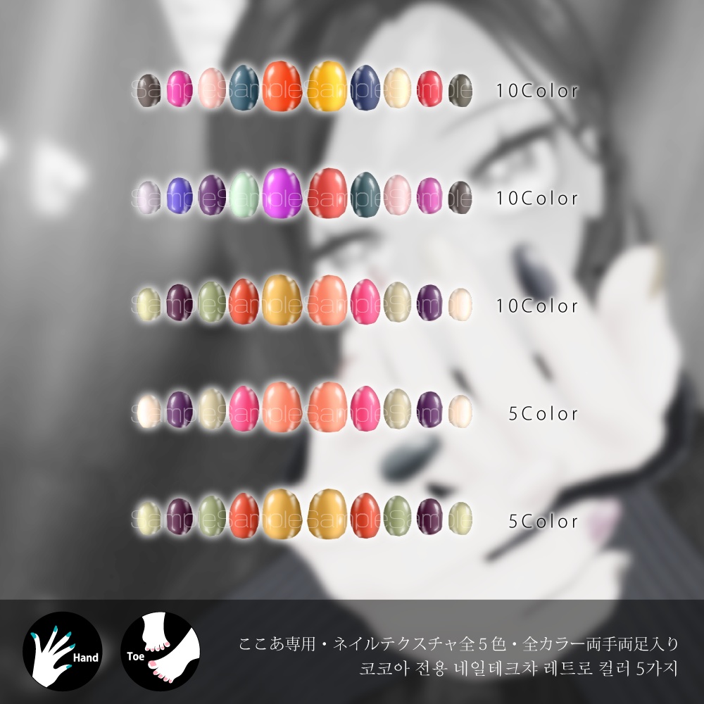 〈ここあ専用〉ネイル5種セット『レトロネイル』