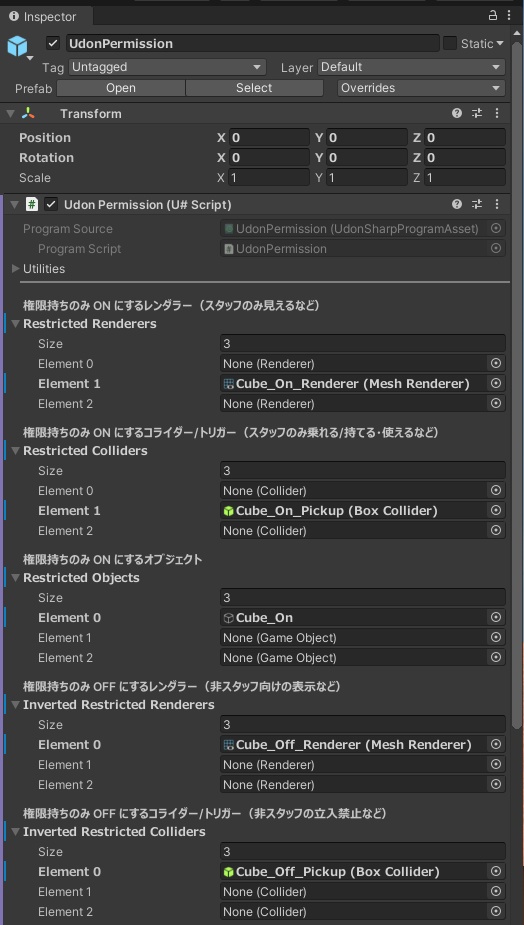 UdonPermission【無料あり】