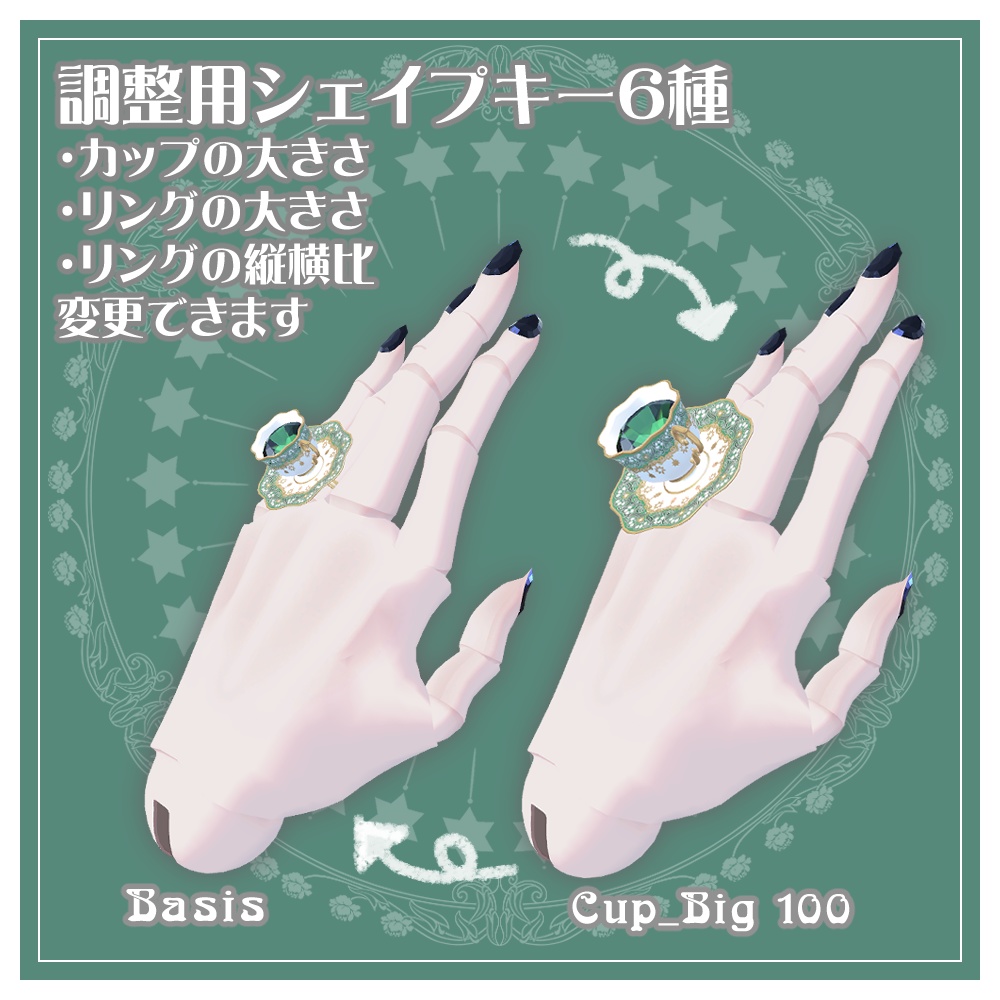 【VRChat想定】すずらんティーカップリング