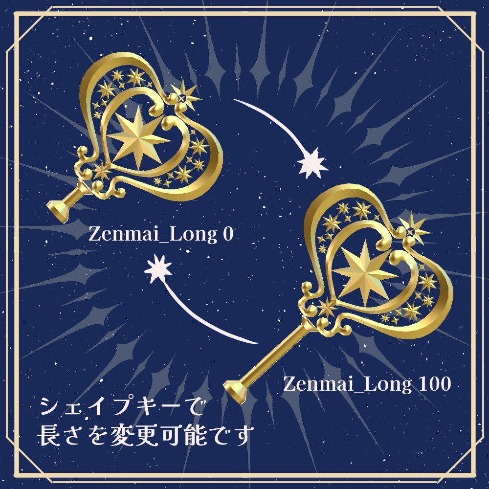 【VRChat想定】くるくる回る 星屑ゼンマイ