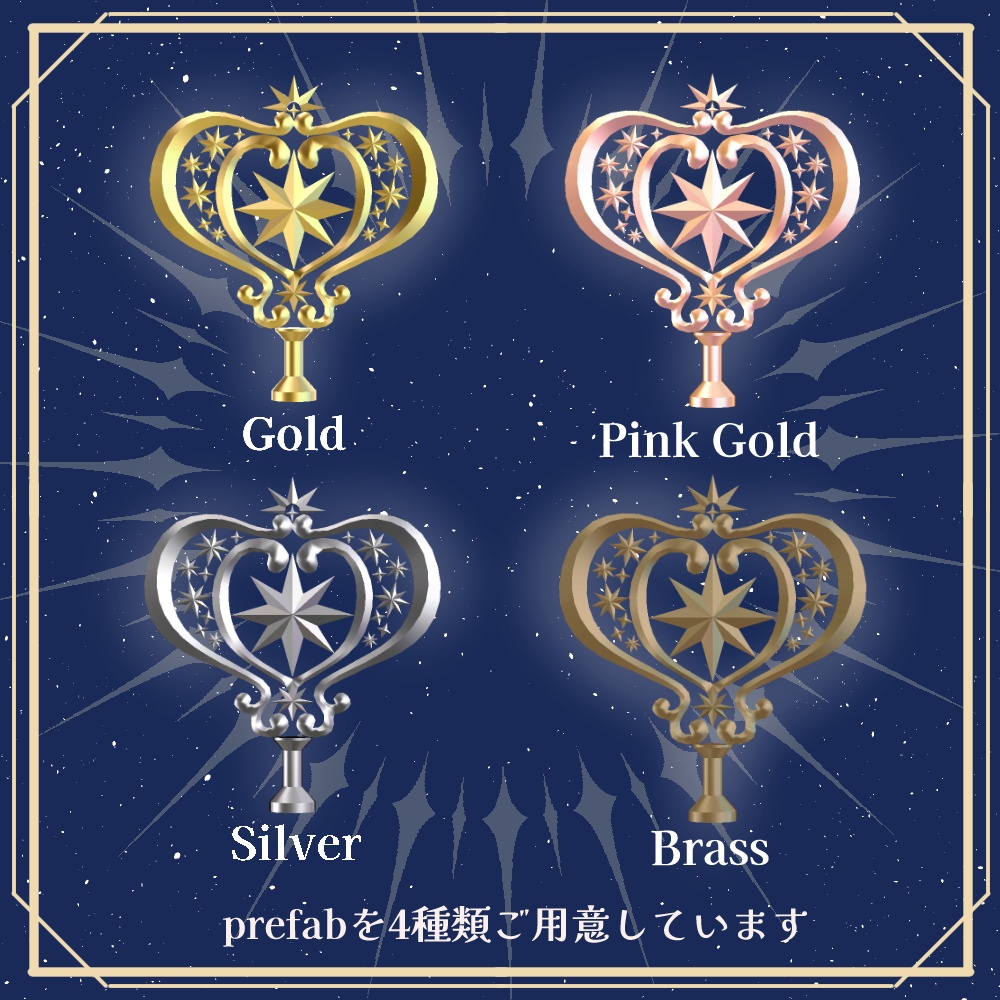 【VRChat想定】くるくる回る 星屑ゼンマイ