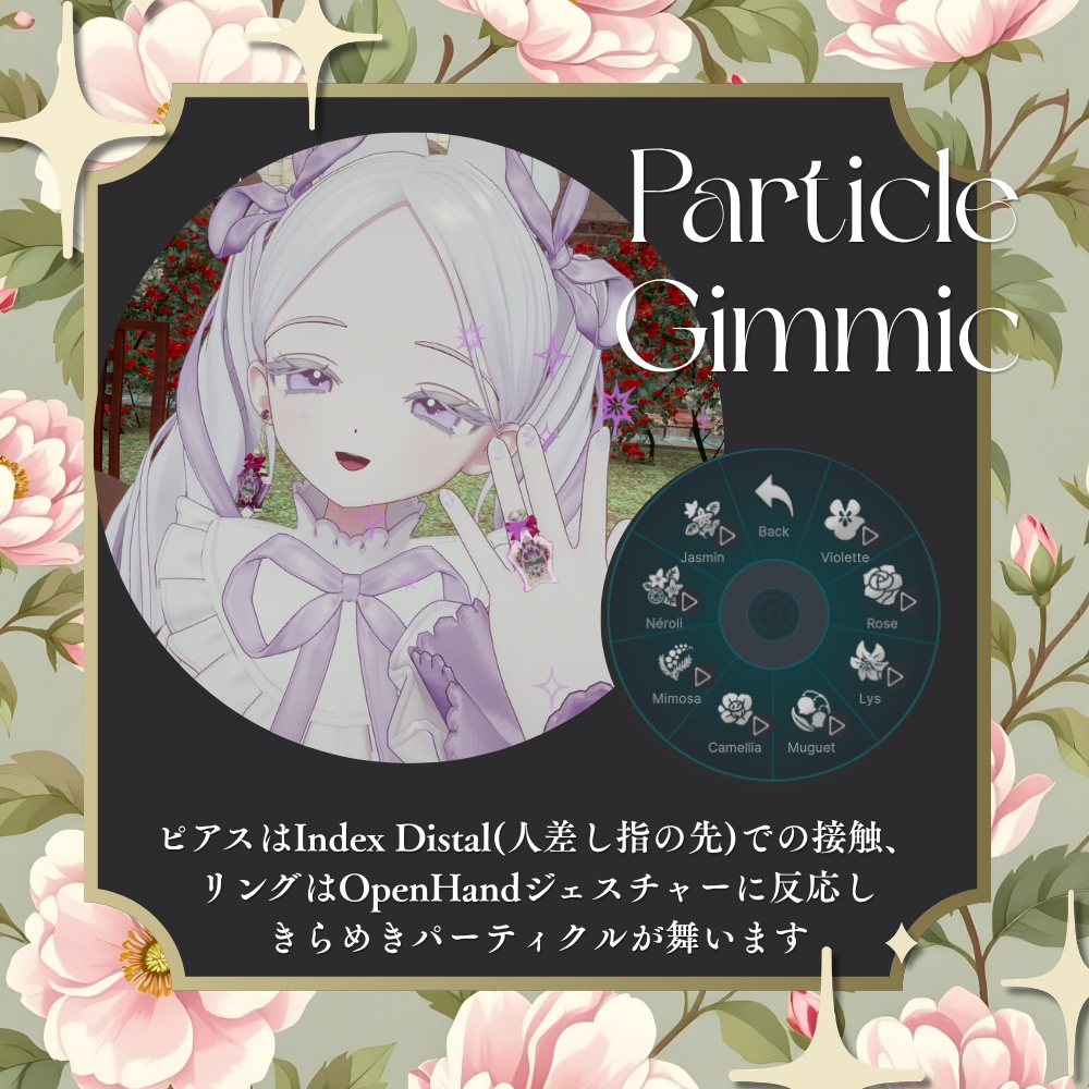 【VRC想定・MA対応】Perfume Bottle Accessory Set