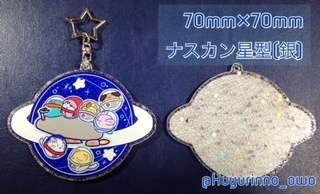 【金星灯百貨店様コラボ作品】ラメ入りアクリルキーホルダー