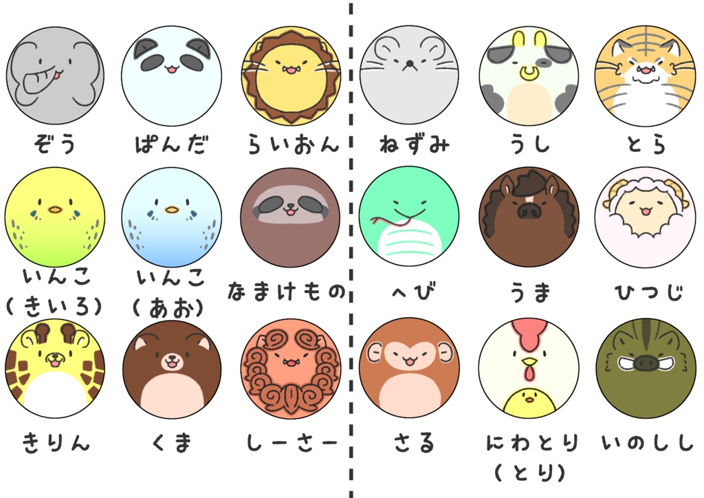 缶バッチ 他のどうぶつ達 まんまるいやしどうぶつ の おみせ Booth