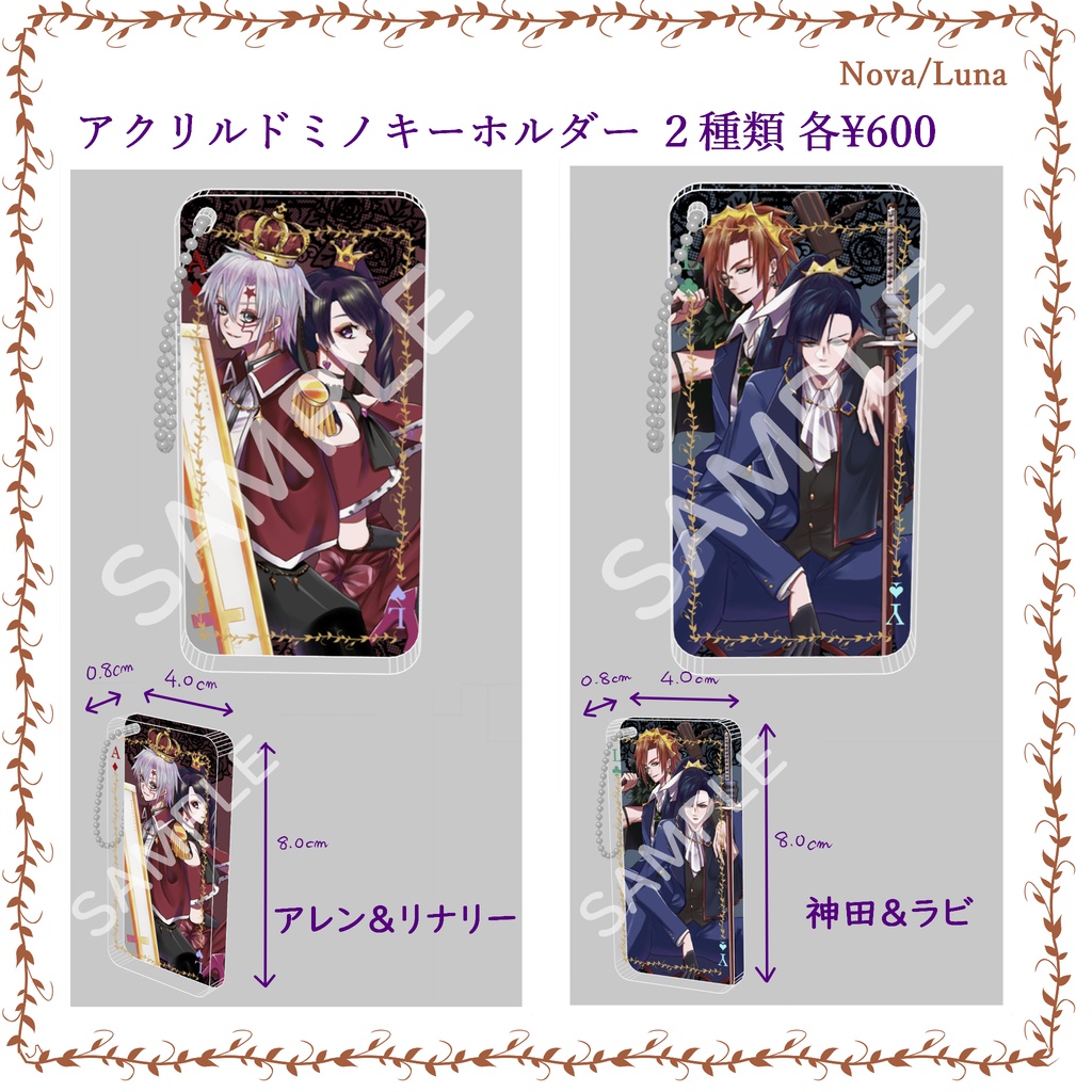 トランプ風アクリルドミノキーホルダー