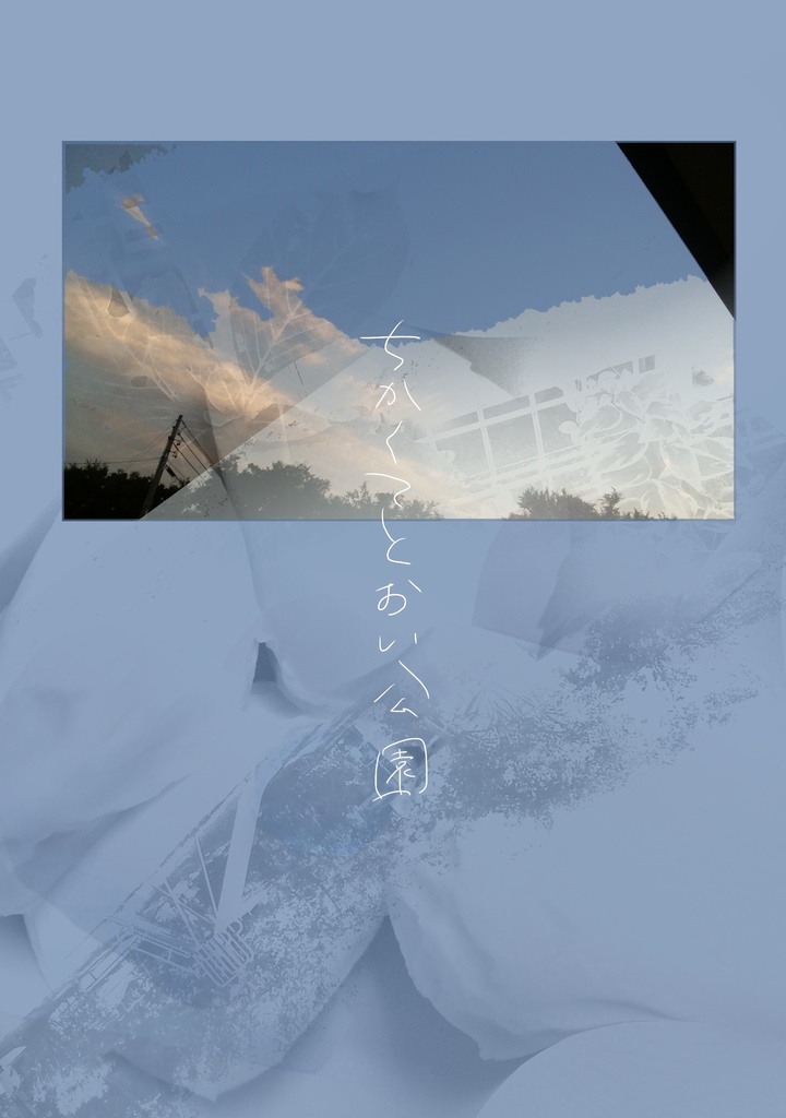 なにもしてないよ