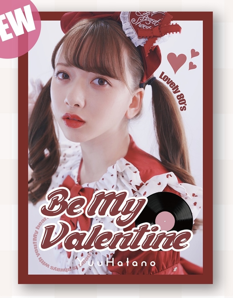 【既刊】Be my Valentine