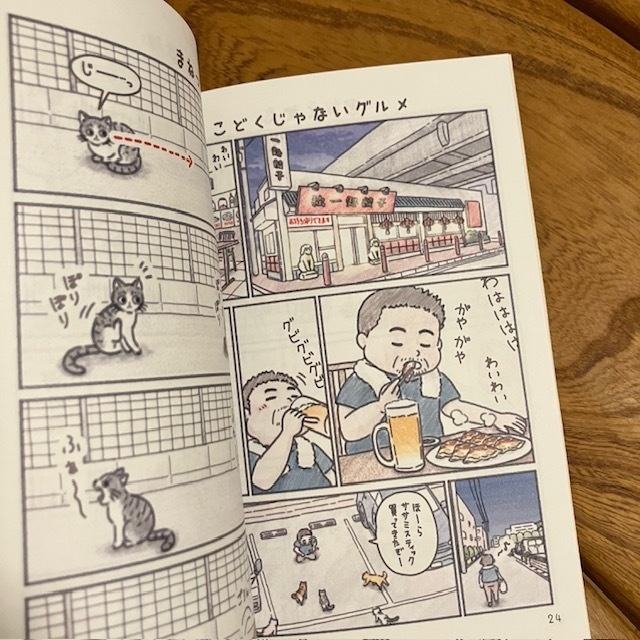 漫画「行徳にいる駐車場ねこ」