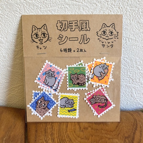 ねこの切手風シール