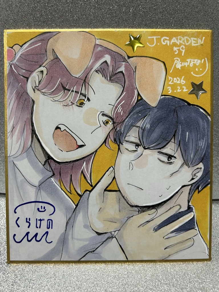 かわいいわんこにお手をして！色紙