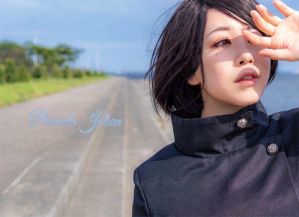 【コスプレ写真集】プリムラジュリアン