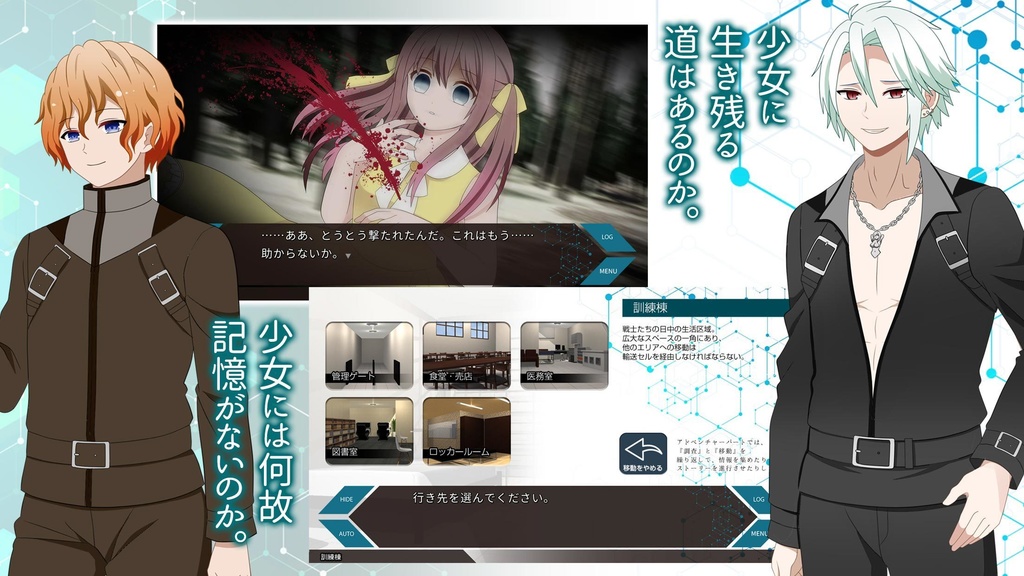 【Windows版】CELL 六輪の狂花