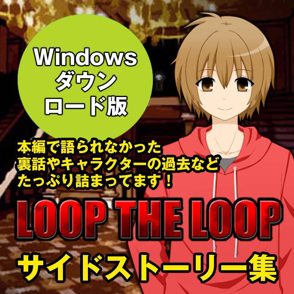 Ltlサイドストーリー Windowsdl版 Sweetampoule 通信販売 Booth