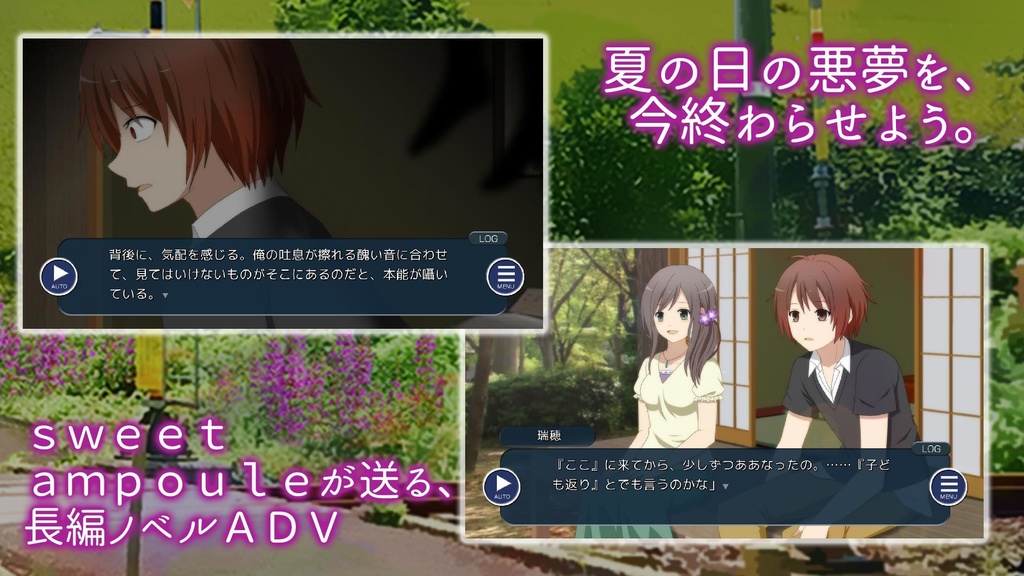 【Windows版】ミソハギ踏切で待ってる