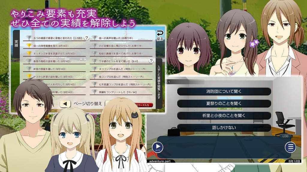 【Windows版】ミソハギ踏切で待ってる