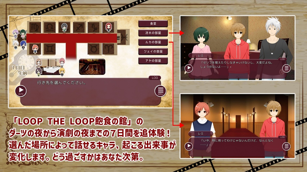 【Windows版】飽食の館メモリーズ